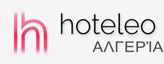 Ξενοδοχεία στην Αλγερία - hoteleo
